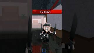 Я НЕ ЗНАЮ КТО УБИЙЦА В MM2! mm2 roblox #shorts #mm2 #roblox #роблокс #мм2 #murdermystery2 #rblxmm2