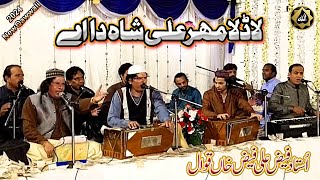 #Laadla Mehar Ali Shah Da Ae | Faiz Ali Faiz Qawwal