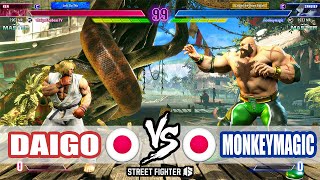 SF6 ➤ Daigo (Ken) VS MonkeyMagic (Zangief)【Street Fighter 6】