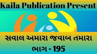 #livetest#rameshkaila# IMP QUE FOR CORPORATION EXAM PART 195 # #ANM#MPHW#SI#STAFFNURSE #KAILASIR#