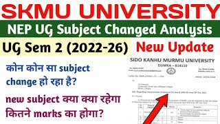 SKMU UG Sem 2 Subjects Change Notice | UG sem 2 (2022-26) subject changed analysis | #skmuniversity