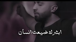 أبشرك ضيعت انسان/سيف عامر/تصميم خورافي