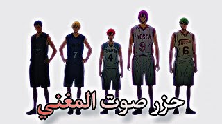 هل انت فان حقيقي؟(🎧تحدي معرفة صوت الشخصيات🎤)كوروكو نو باسكت🏀