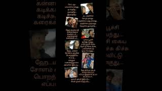 Tamilsonglyric💞#olliolli #aadhi #vidhyasagar #yugabharathi #karthik #anuradhasriram #vijay #trisha 💞