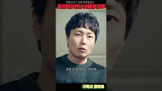 끼리끼리 만난 커플의 최후 #살인자ㅇ난감