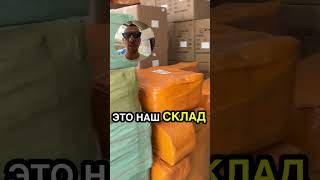 Как заказать товар в Китае оптом