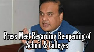 Press Meet of Himanta Biswa regarding re-opening of School & Colleges | HBS Press Meet