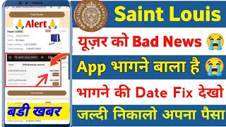 saint louis earning app real or fake | saint louis app kab tak chalega | saint louis app new update