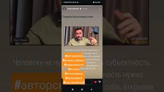 Видение, тотальность, целосность, этика от А.Арестовича и О.Хомяка #шураева #школаюн #антарис🌌🌟🌞