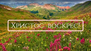 Коста Хетагуров – Христос воскрес!