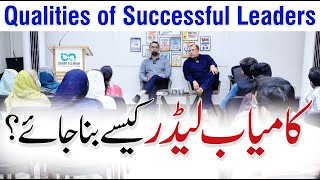 Effective Leadership Skills - Qualities of a Good Leader | Muhammad Hanif & Yousaf Khan