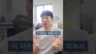 당신이 일을 미루는 3가지 이유 #미루기 #멘탈 #자존감