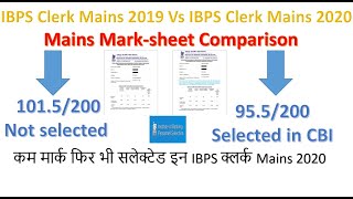 Mark sheet comparison  2019 vs 2020 II 102/200 Not selected  vs 95.5/200  Selected  II ये कैसे हुआ