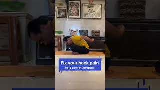 Fix your back pain | रोज 10-20 बार करें, आराम मिलेगा|| Om Yoga Health Clinic Pvt. Ltd.||