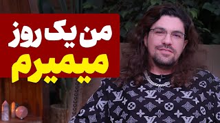 یا در مسیر بمیر یا در مقصد - حسرت بزرگ انسان ها هنگام مرگ 💀