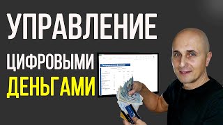 Моя методика распределения электронных денег по конвертам за 5 минут