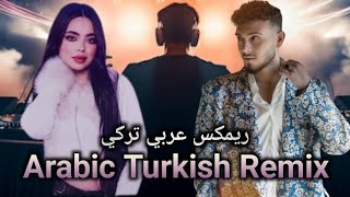 ميني مكس الشامي 2024 انت الوجع انت الجرح | Al Shami   ft Ruba Wein arabic mini mix