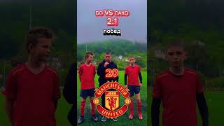 ПРАВДА ИЛИ ЛОЖЬ⚽️?#football #футбол #youtube