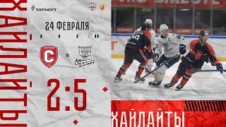 24.02.2024. "Спутник" - "Снежные барсы" 2:5