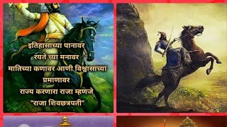 19 Feb - Shiv Jayanti 2019 / Shivaji Maharaj ki Jay / Whatsapp status video