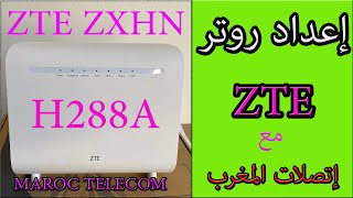 Configuration Du Routeur ZTE H288A إعداد روتر مع إتصلات المغرب