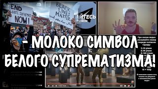 Маргинал ЖЕСТКО поясняет тупому ЛЕВАКУ за БЕЛЫЕ СТАТУИ!