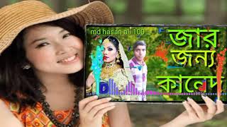 #Jar_Jonno_Kando Jar Jonno kando Sheto Oner Emon Khan Dj Mix Song New 2019 জার জন্য কানেদ