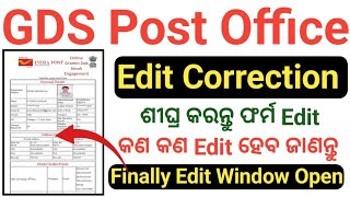 GDS Form Kemiti Edit/Correction Kariba 2024 ll How to Edit GDS Form 2024 ll SJ SusanTech