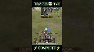 #1052 | TEMPLE CAMPER'S SQUAD FINISH 😱 | #shorts #pubgmobile #bgmiindia