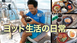 【旅する我が家でスリガオ海峡を渡る】