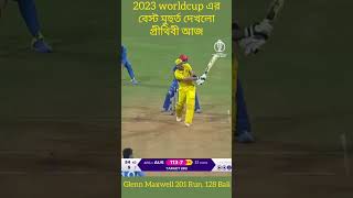 #glennmaxwell #australian #2023cricketworldcup