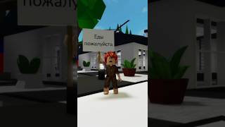 Помог беконихе! #roblox #игра #смешное #интересное #роблокс