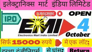 Electronics Mart ipo GMP 30 September l Electronics mart ipo allotment date#facebook#youtubevideo