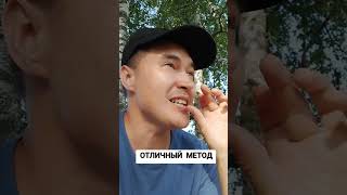 Отличный метод #прикол #юмор #похудеть