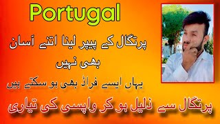 Portugal me hamry sath farad ho gay zalil ho k wapis chaly gay Portugal new video