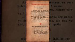 про мачуху і пасинків. народні усмішки.