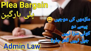 plea bargain | administrative law| NAB CrPC law| LLB judiciary CSS lectures | Mobusher iqbal chohan