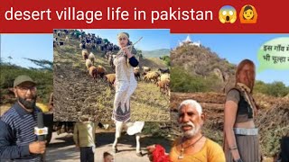 Ancient Desert Village Life Pakistan | Desert Village Food | Village Women Routine in Desert