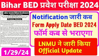 Bihar BED Entrance Exam 2024 Form Date |bihar bed online form 2024 kab aayega | apply kab se hoga