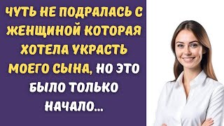 🎁Жизнь подарила мне сына, о котором я мечтала всю жизнь, такого сюрприза я не ожидала...