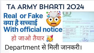 TA Army Bharti Conform 2024. Zone 1,2,3,4 Bharti conform. TA bharti Notification 2024. #viralvideo