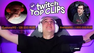 Топ клипы с Twitch | ЧЕЛЛЕНДЖ ОТ ЭВЕЛОНА, РОБОТ Кай Сената НАПАДАЕТ, Один день с Лакшери Герл