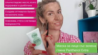 Мазна кожа - как да премахнем излишния себум?