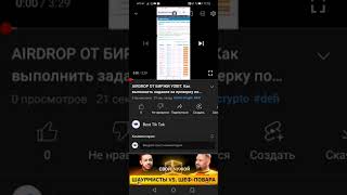 AIRDROP ОТ БИРЖИ YOBIT. Как выполнить задание за видео на ютуб  crypto/defi/earn/airdrop