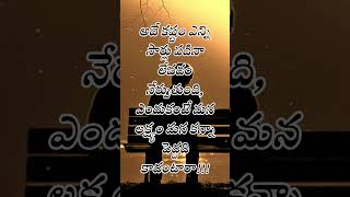 Aim in WhatsApp quotes in telugu||moral in telugu|motivational in quotes