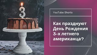 Особенности праздников у американцев | Подработка в США | Жизнь в Техасе