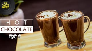 हॉट चॉकलेट रेसिपी - THICK Cafe Style & 2 Min Instant Hot Chocolate Recipe