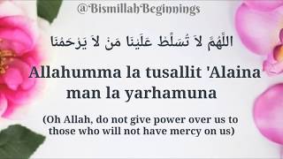 DUA FOR A GOOD LEADER | DUA AT THE TIME OF ELECTIONS | Allahumma la tusallit 'Alaina | Tirmidhi