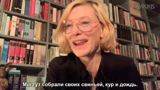 Кейт Бланшетт. Q&A со школой искусств Йеля. Русские субтитры