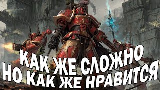 Я начал готовиться к выходу Space Marine 2 (уже слили) и прошел Warhammer 40,000: Rogue Trader